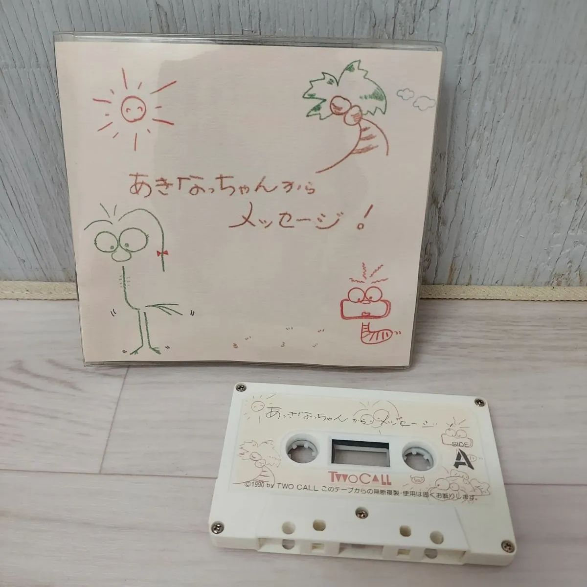 中森明菜さんの公式ファンクラブ限定で販売・非常に希少なカセットテープセット非売品 希少 再生確認済み 中森明菜 ファンクラブ限定 あきなっちゃんから