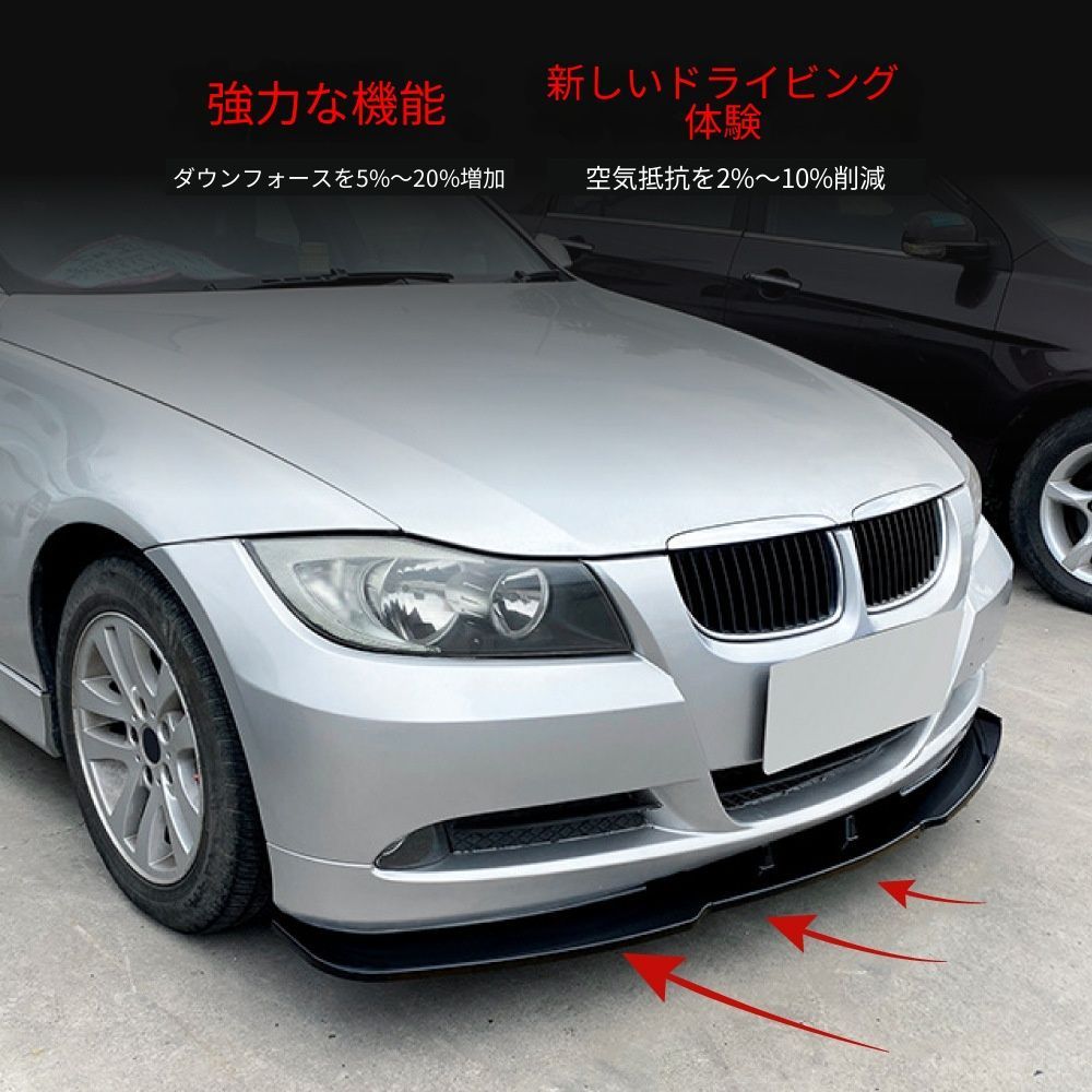 【送料込み】BMW 3系 E90 E91 320i 330i (2005-2008) フロントスポイラー フロントリップ ドレスアップ 走行安定性向上 エアロパーツ 取付簡単