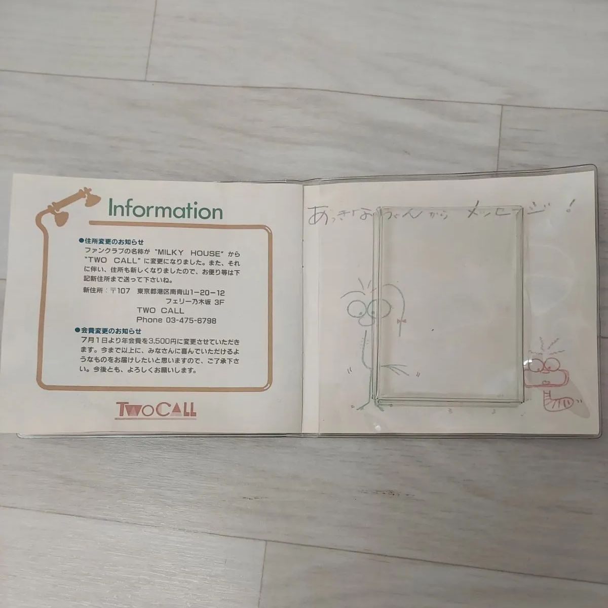 【未開封・未使用】中森明菜 カセットテープ ファンクラブ限定 希少 新品 未開封品 中森明菜 カセットテープ ノンフィクション