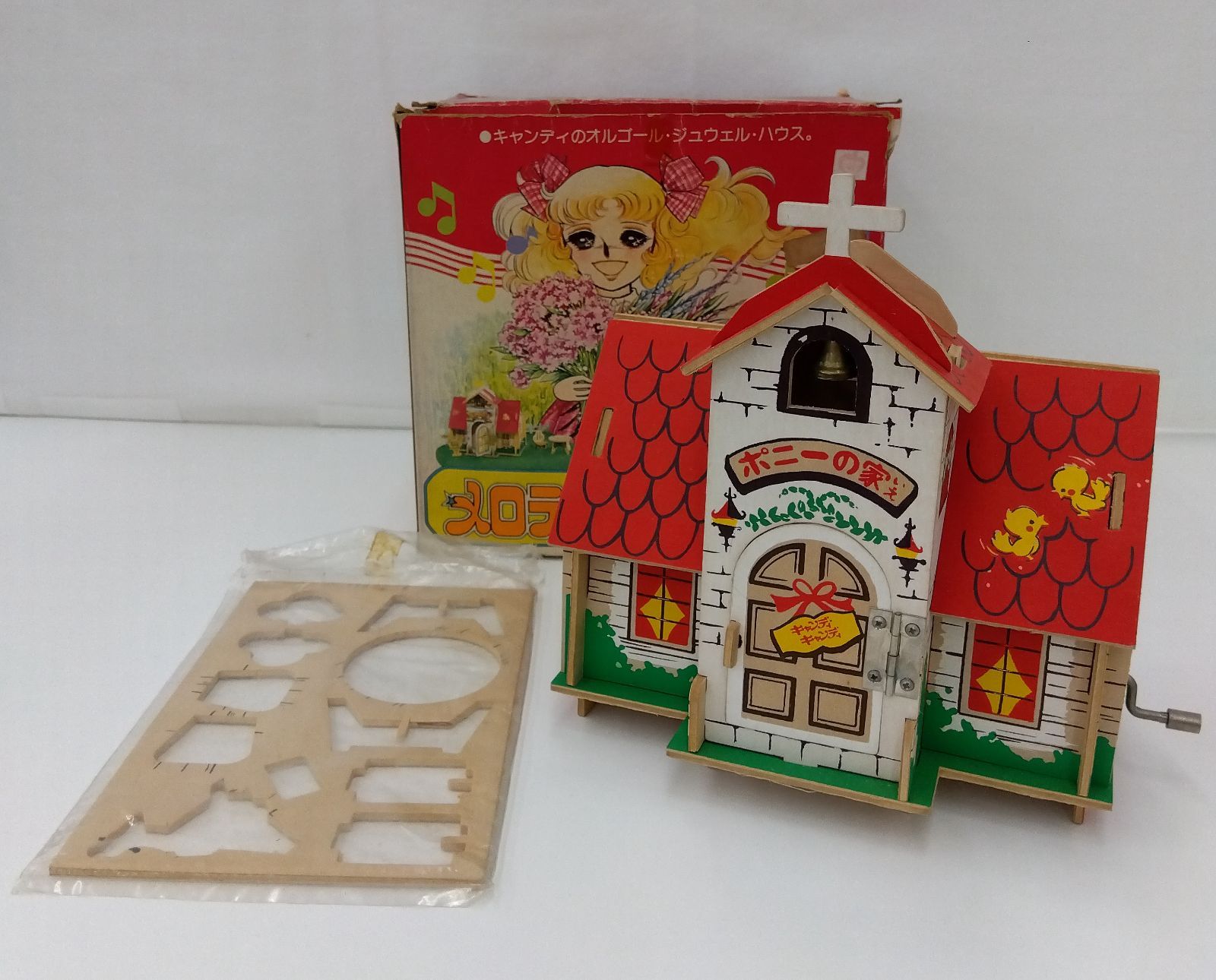【中古品・現状品】ポピー　キャンディキャンディ　メロディ　ポニーハウス　当時物　動作品　L-138