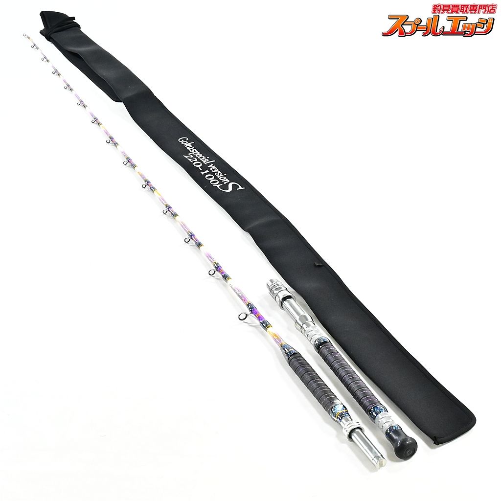 ★☆【ゴクスペ】 六代目 ゴクスペシャル バージョンS 220-100 Gokuspe Gokuspecial Version-S シマアジ アジ イサキ K_225★☆v47682