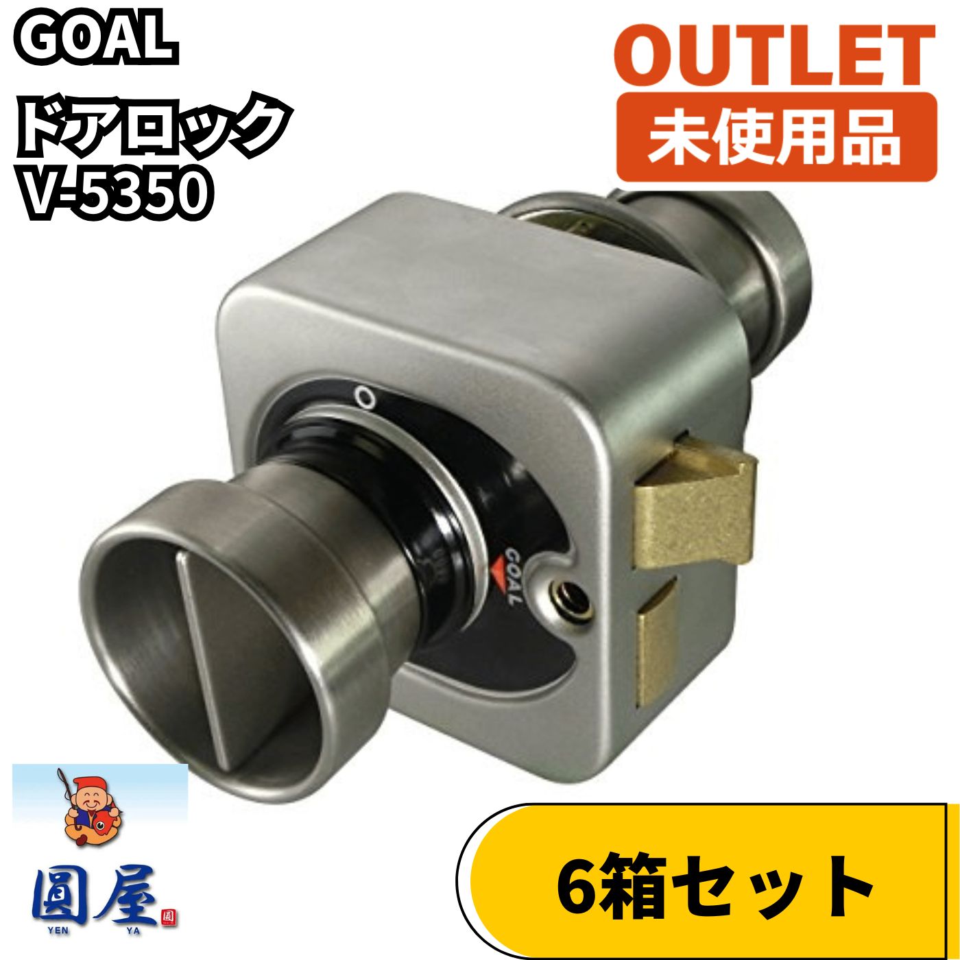 GOAL V-5350 6箱セット ドアロック 鍵 錠前 玄関ドア 交換用 ドア厚28-44mm 開封未使用品 アウトレット