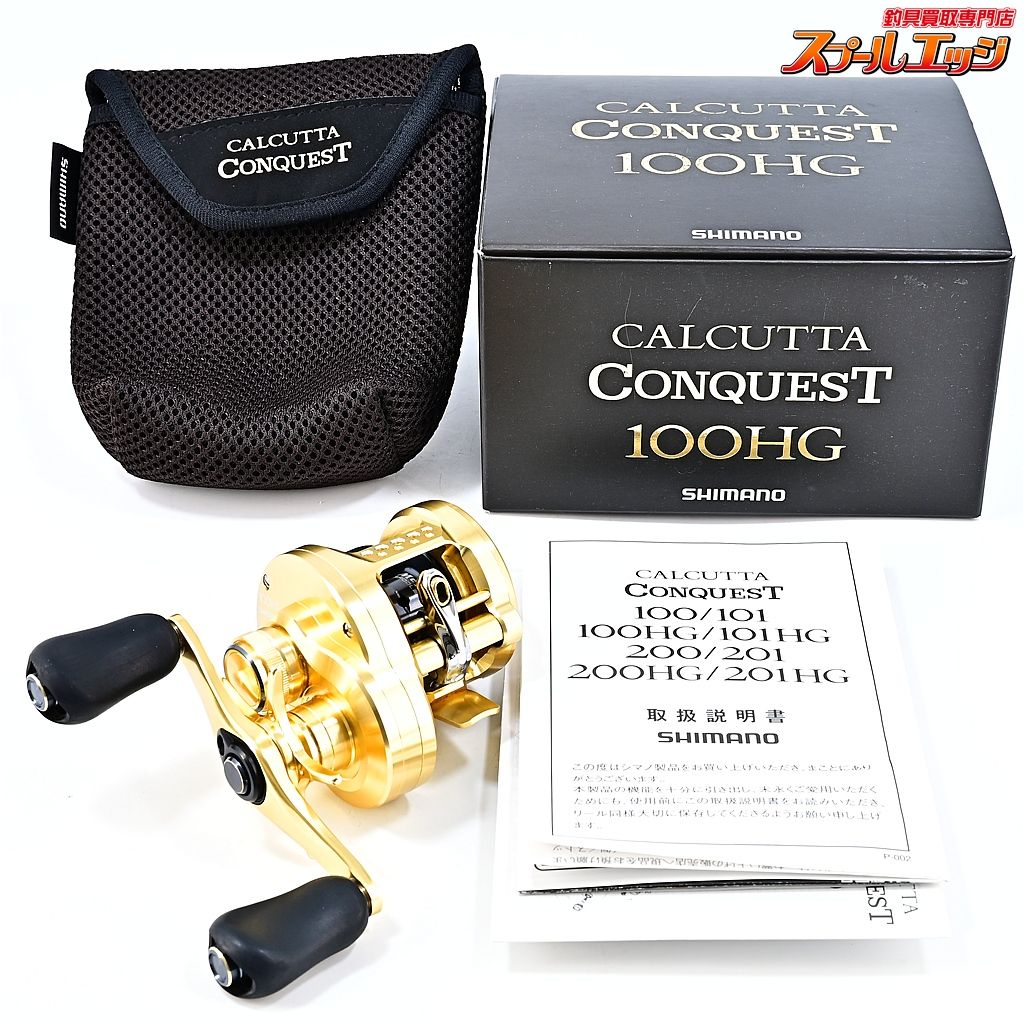 ★☆【シマノ】 21カルカッタコンクエスト 100HG SHIMANO CALCUTTA CONQUEST★☆m45079