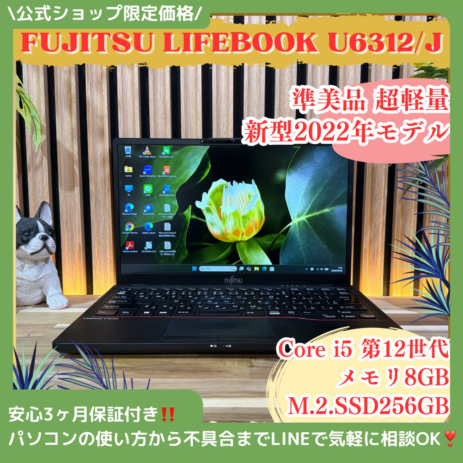 良品　軽量　富士通 LIFEBOOK　U6312　12世代i5/8GB/256G 公式】富士通 LIFEBOOK U6312/J 第12世代 SSD256GB - メルカリ