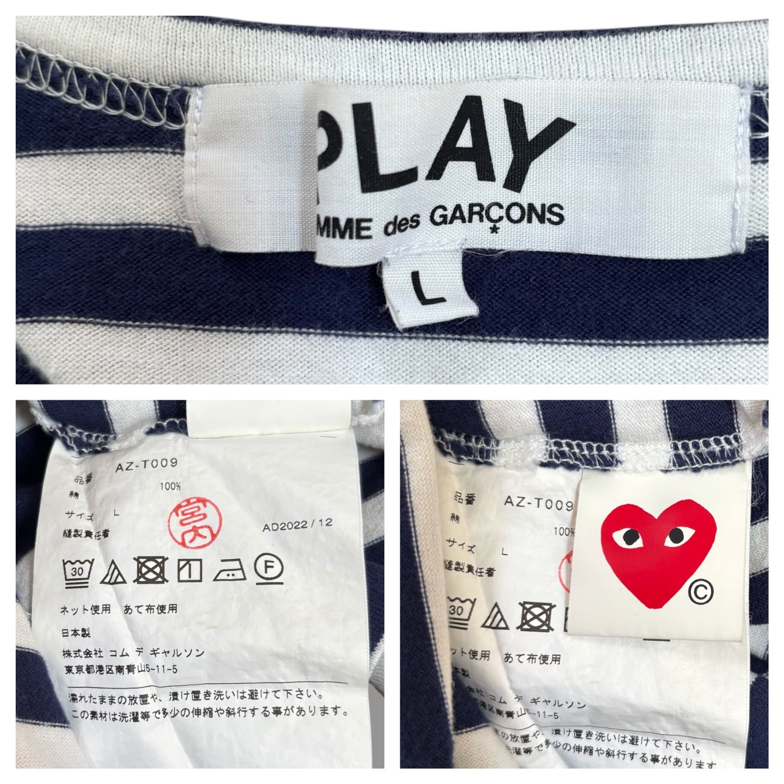 【PLAY COMME des GARCONS】ボーダー Tシャツ L ネイビー AD2022L