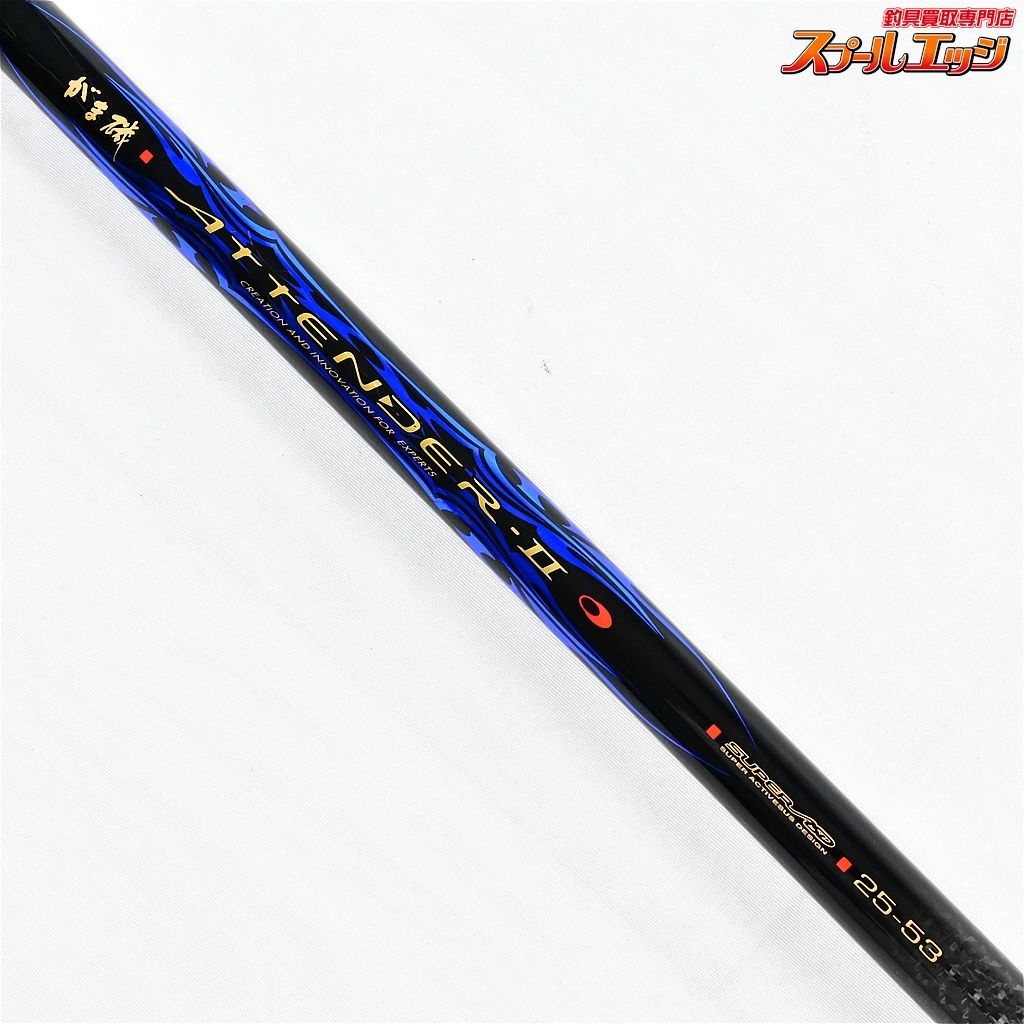 【がまかつ】 がま磯 アテンダー2 II 25-53 大口径トップガイド装着