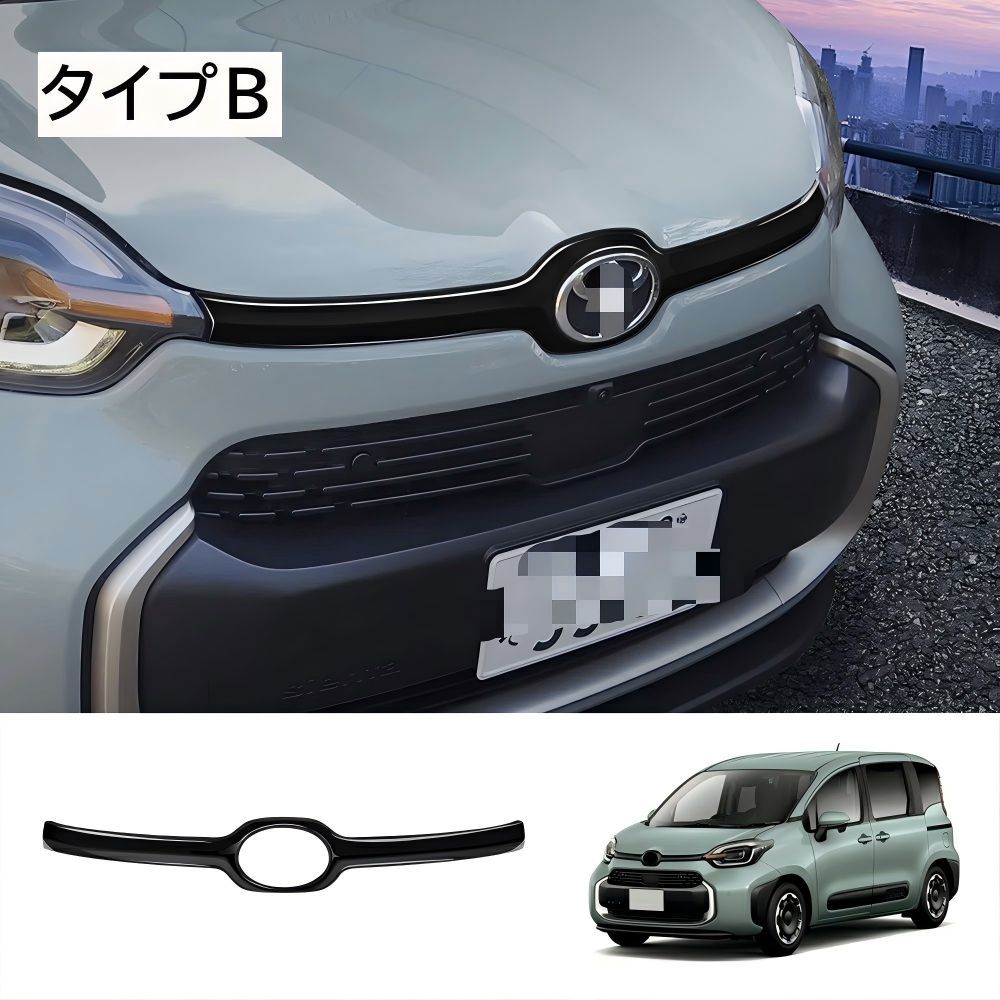 送料無料 トヨタ シエンタ Toyota Sienta 10系 2022-2026 年式 専用 ボンネット モール ガーニッシュ ABS製 両面テープ付き ドレスアップ カスタムパーツ 1点 かっこいい 送料無料 トヨタ シエンタ Toyota Sienta 10系 2022-2026 年式 専用 ボンネット モール ガーニッシュ ABS製 両面テープ付き ドレスアップ カスタムパーツ 1点 かっこいい