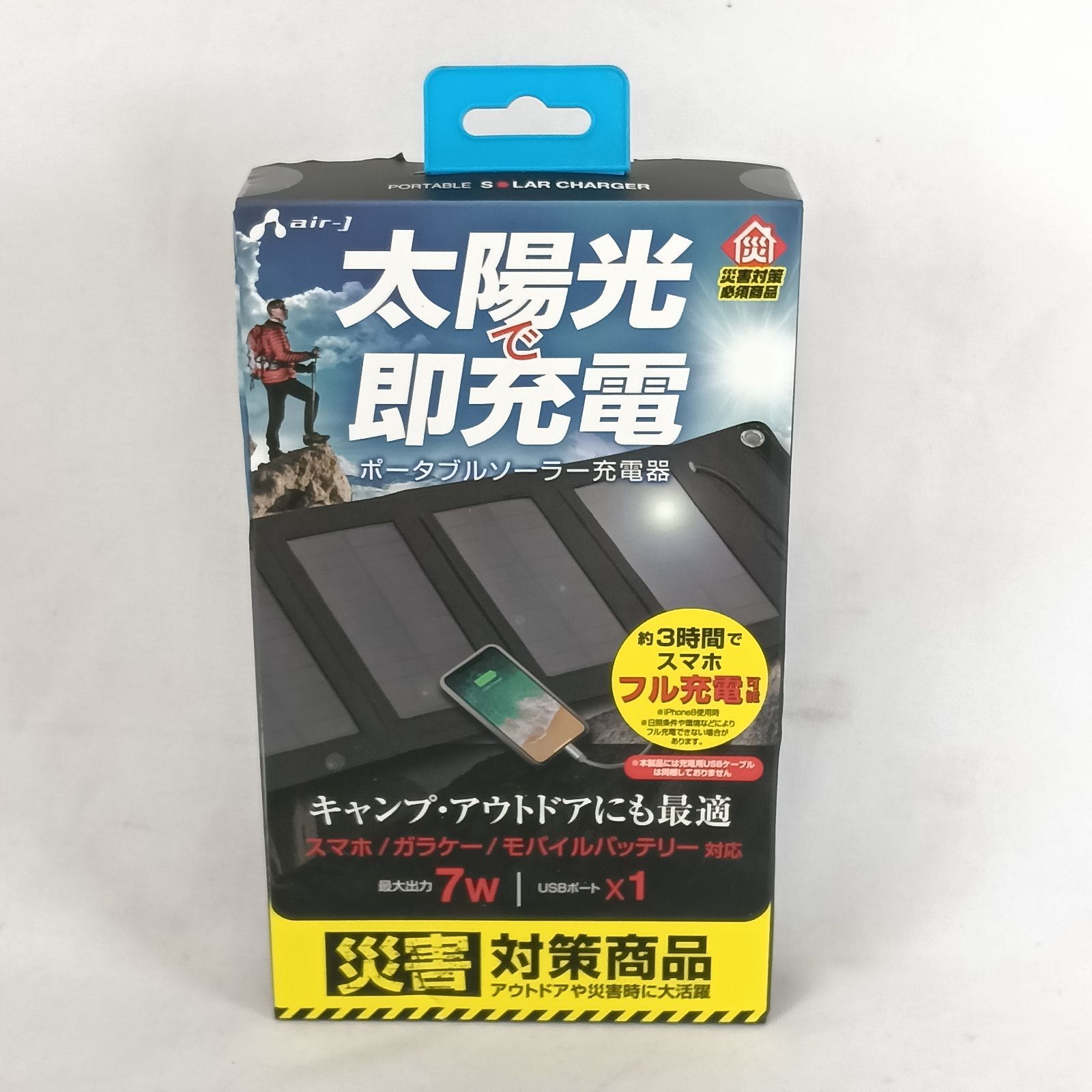 新品未開封 エアージェイ ポータブルソーラー充電器 7W 防塵防水IP65 