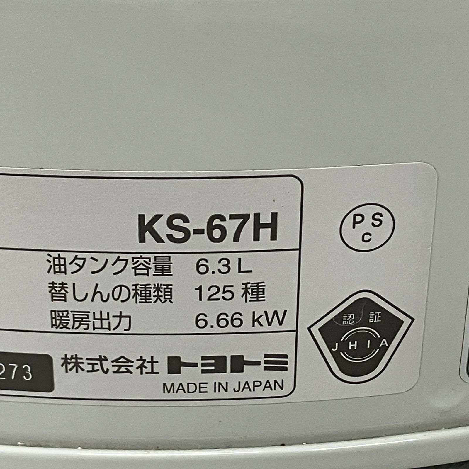 TOYOTOMI KS-67H 電子点火式対流型石油ストーブ 家電 トヨトミ ジャンク M11229066