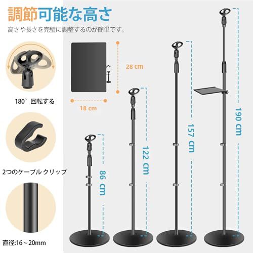 OUKMICマイクスタンド 86~190cm調節可能なカラオケ フロアマイクスタンド 取り外し可能な ショックマウント、ポップフィルター、重い円形ベース、ケーブルクリップ、バレル型マイククリップとトレイ付き 音楽の録音、公演、舞台、コンサート 30adf535 OUKMICマイクスタンド 86~190cm調節可能なカラオケ フロアマイクスタンド 取り外し可能な ショックマウント、ポップフィルター、重い円形ベース、ケーブルクリップ、バレル型マイククリップとトレイ付き 音楽の録音、公演、舞台、コンサート 30adf535