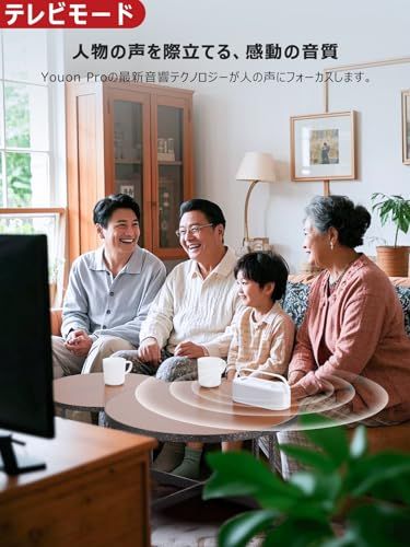 【業界初の破格20W究極音質・思いやり手元スピーカー】 Earaku イアラク Youon Pro 2025 優音 ゼロ遅延 お手元スピーカー テレビスピーカー 優音特有Renova Sound採用 Rena送信機Pro付 3つの極上音質モー 760f9375 【業界初の破格20W究極音質・思いやり手元スピーカー】 Earaku イアラク Youon Pro 2025 優音 ゼロ遅延 お手元スピーカー テレビスピーカー 優音特有Renova Sound採用 Rena送信機Pro付 3つの極上音質モー 760f9375