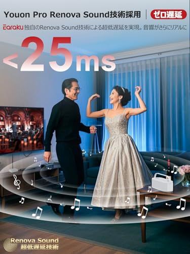 【業界初の破格20W究極音質・思いやり手元スピーカー】 Earaku イアラク Youon Pro 2025 優音 ゼロ遅延 お手元スピーカー テレビスピーカー 優音特有Renova Sound採用 Rena送信機Pro付 3つの極上音質モー 760f9375 【業界初の破格20W究極音質・思いやり手元スピーカー】 Earaku イアラク Youon Pro 2025 優音 ゼロ遅延 お手元スピーカー テレビスピーカー 優音特有Renova Sound採用 Rena送信機Pro付 3つの極上音質モー 760f9375