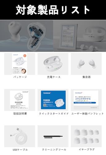 Ceretone 集音器 しゅうおんき 高齢者 音声拡聴器 聴覚補助 高速充電式 軽量 快適 DSPテクノロジ 左右両耳 耳穴式 音量調節 簡単操作 両親 敬老の日 母の日 父の日 ギフト プレゼント 贈り物 国内発送 b0fd3446