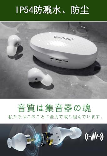 Ceretone 集音器 しゅうおんき 高齢者 音声拡聴器 聴覚補助 高速充電式 軽量 快適 DSPテクノロジ 左右両耳 耳穴式 音量調節 簡単操作 両親 敬老の日 母の日 父の日 ギフト プレゼント 贈り物 国内発送 b0fd3446
