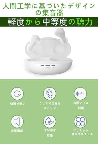 Ceretone 集音器 しゅうおんき 高齢者 音声拡聴器 聴覚補助 高速充電式 軽量 快適 DSPテクノロジ 左右両耳 耳穴式 音量調節 簡単操作 両親 敬老の日 母の日 父の日 ギフト プレゼント 贈り物 国内発送 b0fd3446