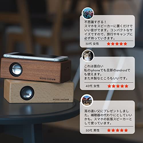 置くだけ スピーカー スマートフォン 木製 スマホ音楽スピーカースマホ音楽プレーヤー スマホ音を拡張 ポータブルスピーカー bluetooth接続不要 携帯やmp3を置くだけで音を増幅 スマホ 音を拡張スピーカー (けやき木目) 国内発送 7550c5c1