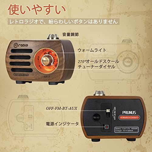 GemeanR-818 木製 ラジオBluetooth スピーカー （ワイヤレスブルートゥースイヤホン対応不可） 小型 ワイドFM レトロ 充電式 ベースプレーヤー AUX対応、プレゼントに最適(くるみ色) 国内発送 037e92ec