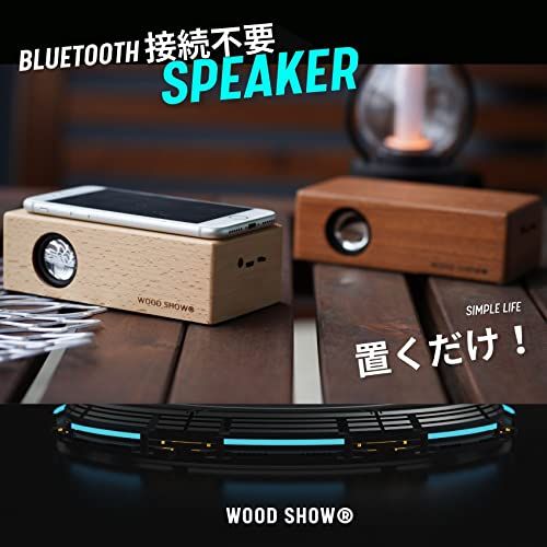 置くだけ スピーカー スマートフォン 木製 スマホ音楽スピーカースマホ音楽プレーヤー スマホ音を拡張 ポータブルスピーカー bluetooth接続不要 携帯やmp3を置くだけで音を増幅 スマホ 音を拡張スピーカー (けやき木目) 国内発送 7550c5c1