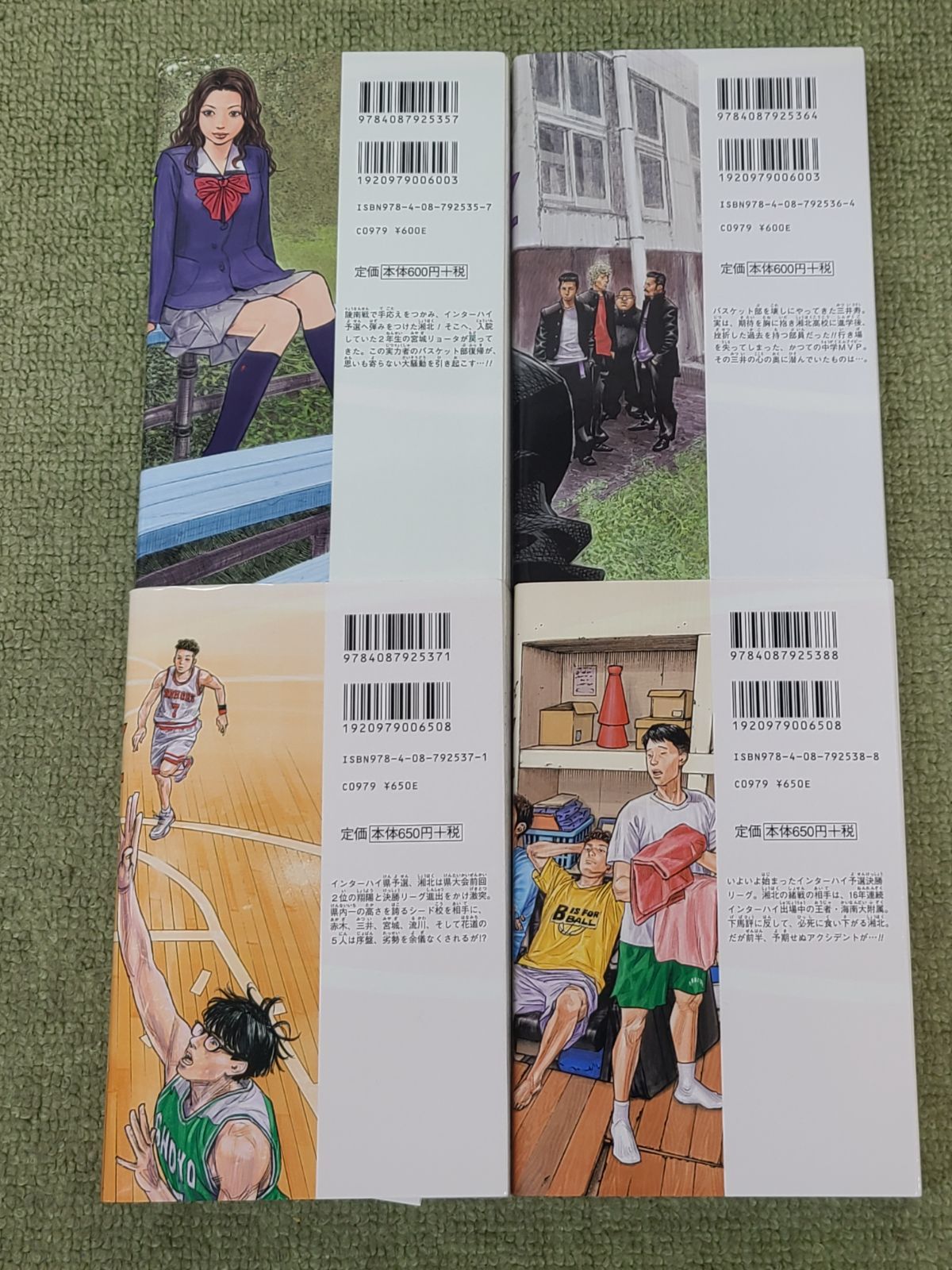 全初版　SLAM DUNK スラムダンク 新装版 1巻～20巻 全巻セット 井上雄彦 【E4909-001】■13