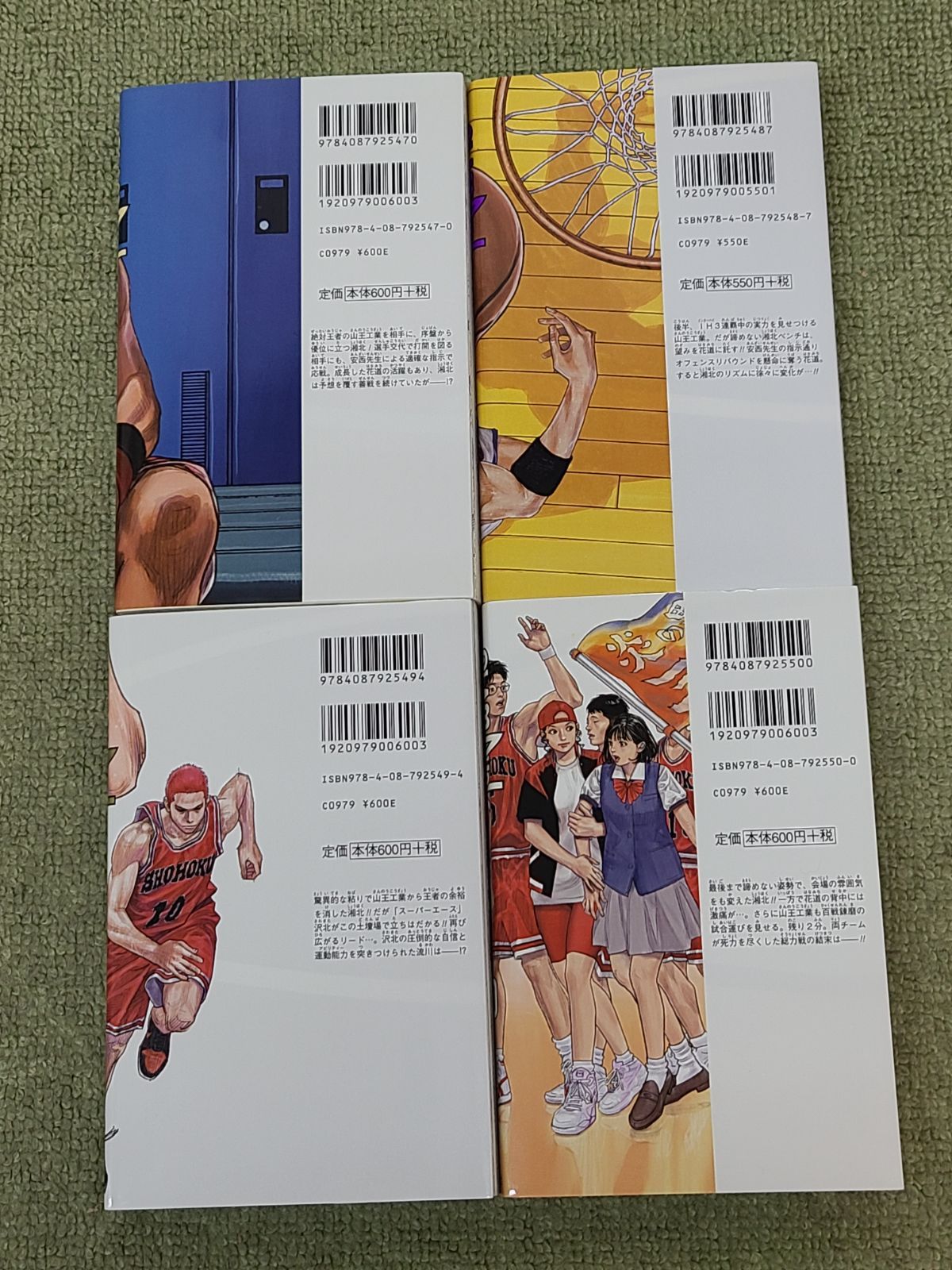 全初版 SLAM DUNK スラムダンク 新装版 1巻～20巻 全巻セット 井上雄彦