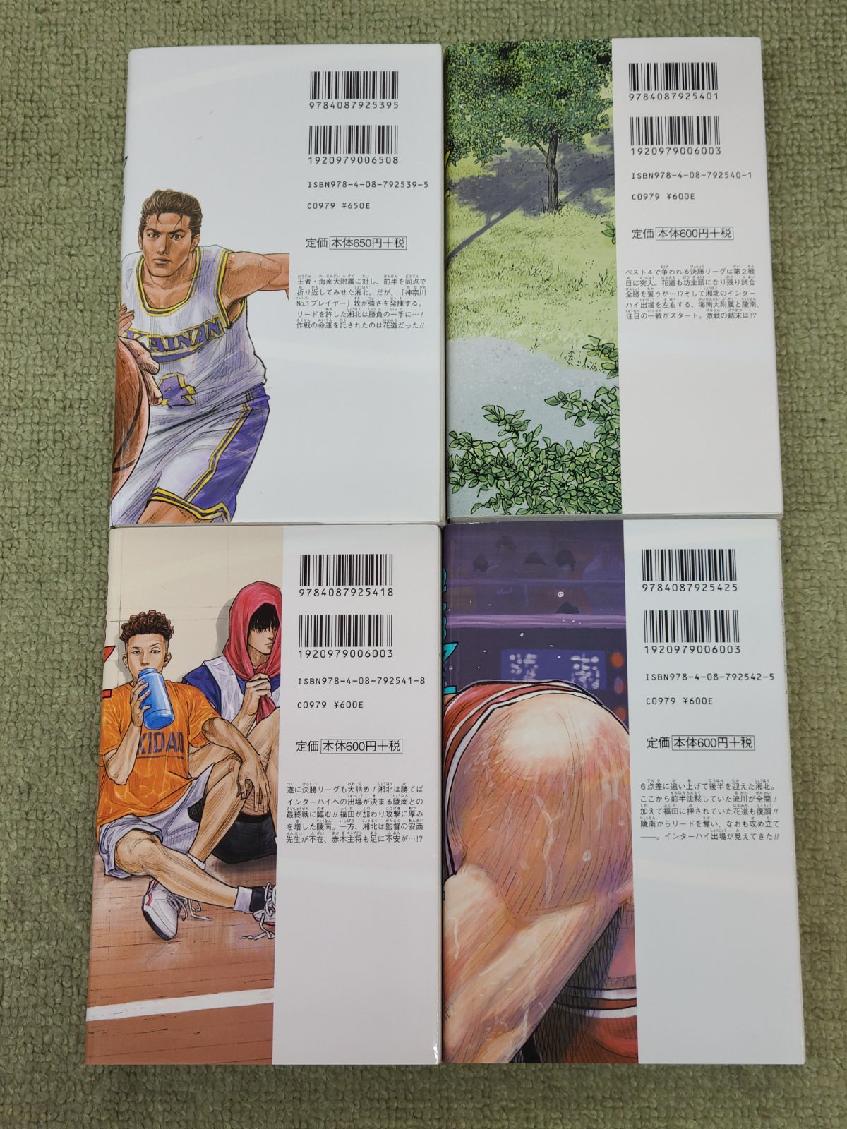 全初版 SLAM DUNK スラムダンク 新装版 1巻～20巻 全巻セット 井上雄彦