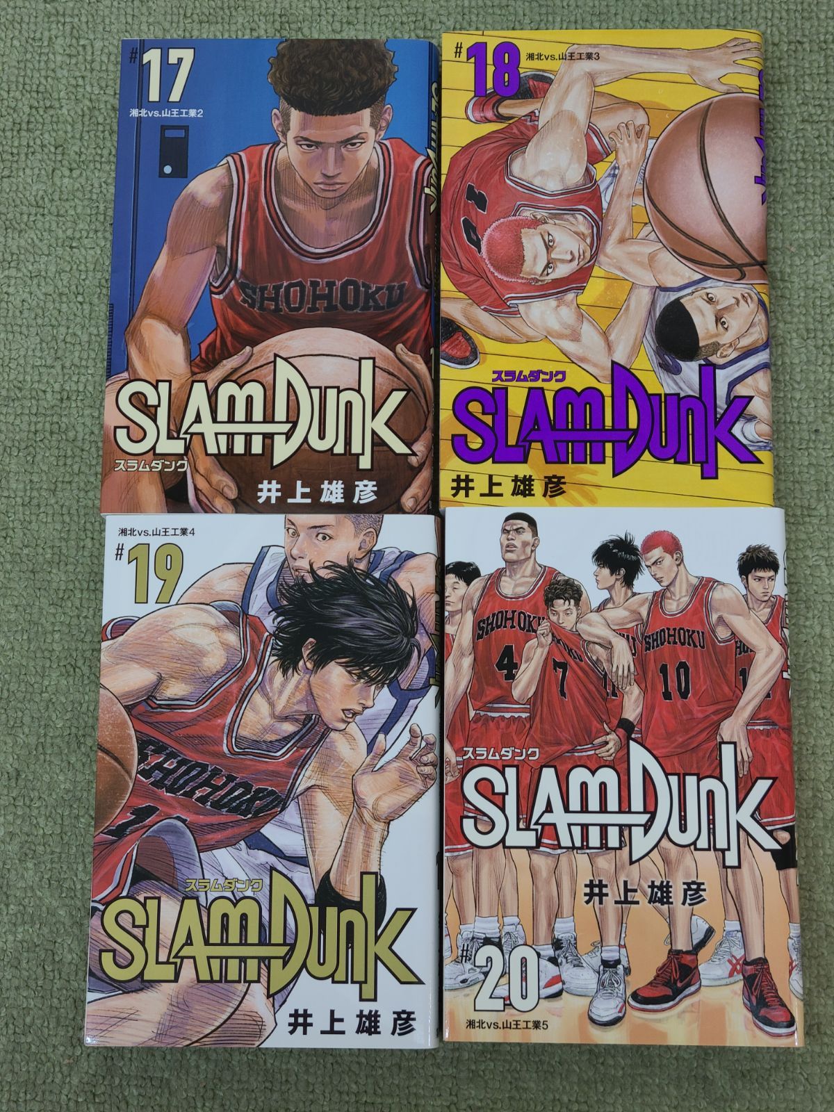 全初版 SLAM DUNK スラムダンク 新装版 1巻～20巻 全巻セット 井上雄彦