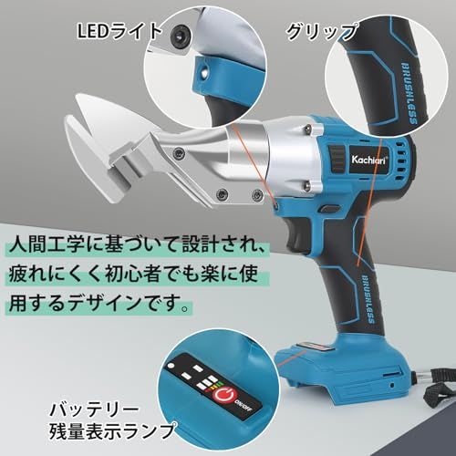 Kachiari(カチアリ) メタルカッター 板金ハサミ 金属カッター アルミばさみ マルチカッター 充電式挟み 金属カッター 切断 アルミ 合金 鉄板 ステンレス カーペット 板金ハサミ DIY用 マキタ18Vバッテリー対応 BL1830 b97c6112