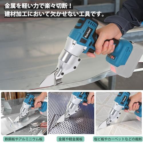 Kachiari(カチアリ) メタルカッター 板金ハサミ 金属カッター アルミばさみ マルチカッター 充電式挟み 金属カッター 切断 アルミ 合金 鉄板 ステンレス カーペット 板金ハサミ DIY用 マキタ18Vバッテリー対応 BL1830 b97c6112