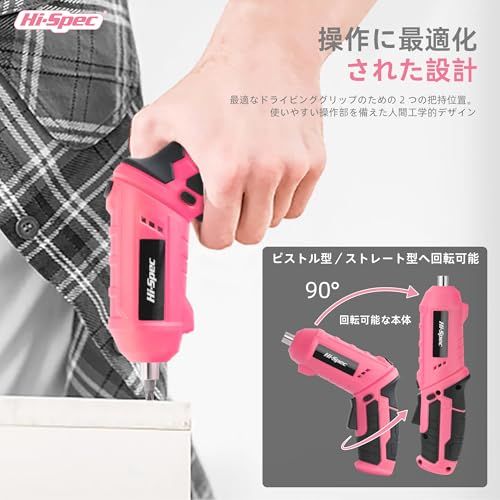 Hi-Spec 42点 電動ドライバーセット 4V USB充電式 コードレス 小型・軽量 DIY工具セット 初心者向け コンパクト収納ケース付き 国内発送 464e33bd