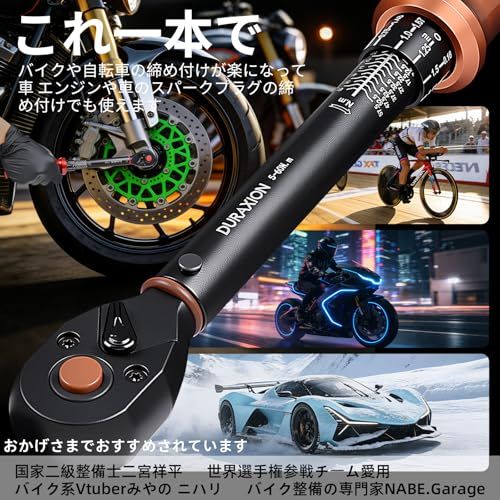 トルクレンチ バイク セット3点組 プレセット型 差込角9.5 mm (3/8インチ) 5-60N.m オートバイトルクレンチ 車 エンジン 自転車 バイク修理工具 作業工具 機械の整備 高精度 正方向±3% 逆方向±5% 見やすいダブル目盛 197eefa9 トルクレンチ バイク セット3点組 プレセット型 差込角9.5 mm (3/8インチ) 5-60N.m オートバイトルクレンチ 車 エンジン 自転車 バイク修理工具 作業工具 機械の整備 高精度 正方向±3% 逆方向±5% 見やすいダブル目盛 197eefa9