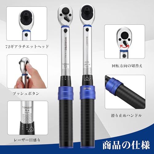 WORKPRO トルクレンチ 14点組 差込角6.35mm(1/4インチ) プレセット型 ビットソケット エクステンションバー付き 2?26N・m 回転方向切替簡単 速脱ボタン 自転車 バイク 修理レンチ 整備工具 道具 収納ケース付き 校正 6f49263d