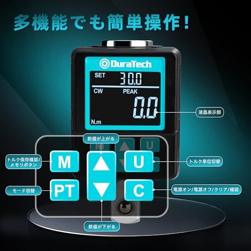 DURATECH デジタルトルクメーター デジタルトルクアダプター 高精度 警告灯機能付き 測定範囲10-200N.m 測定モード2種類 5単位切り替え 差込角12.7mm 6.35mm&9.5mmアダプター付き 六角レンチ 持ち運び便利 収 256fcaca DURATECH デジタルトルクメーター デジタルトルクアダプター 高精度 警告灯機能付き 測定範囲10-200N.m 測定モード2種類 5単位切り替え 差込角12.7mm 6.35mm&9.5mmアダプター付き 六角レンチ 持ち運び便利 収 256fcaca
