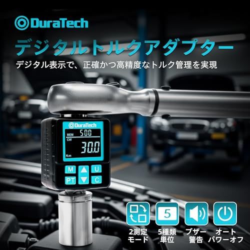 DURATECH デジタルトルクメーター デジタルトルクアダプター 高精度 警告灯機能付き 測定範囲10-200N.m 測定モード2種類 5単位切り替え 差込角12.7mm 6.35mm&9.5mmアダプター付き 六角レンチ 持ち運び便利 収 256fcaca DURATECH デジタルトルクメーター デジタルトルクアダプター 高精度 警告灯機能付き 測定範囲10-200N.m 測定モード2種類 5単位切り替え 差込角12.7mm 6.35mm&9.5mmアダプター付き 六角レンチ 持ち運び便利 収 256fcaca