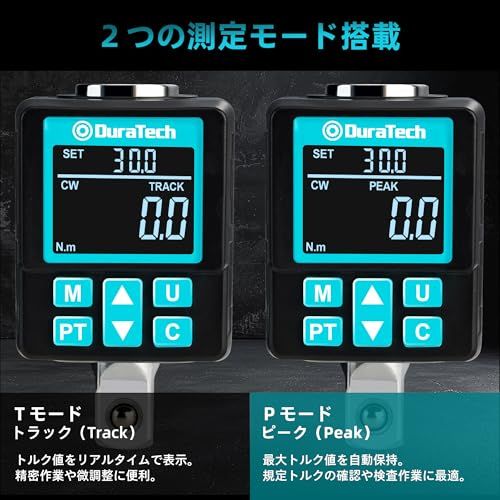 DURATECH デジタルトルクメーター デジタルトルクアダプター 高精度 警告灯機能付き 測定範囲10-200N.m 測定モード2種類 5単位切り替え 差込角12.7mm 6.35mm&9.5mmアダプター付き 六角レンチ 持ち運び便利 収 256fcaca DURATECH デジタルトルクメーター デジタルトルクアダプター 高精度 警告灯機能付き 測定範囲10-200N.m 測定モード2種類 5単位切り替え 差込角12.7mm 6.35mm&9.5mmアダプター付き 六角レンチ 持ち運び便利 収 256fcaca