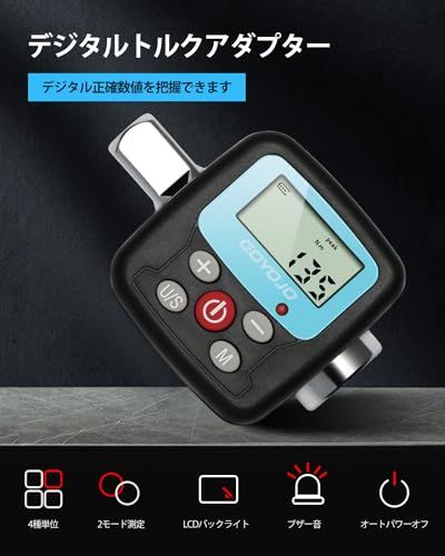 GOYOJO デジタルトルクメーター 高精度右±2% /左±2.5 デジタルトルクアダプター 2モード、4 単位 耐久性 多用途 1/2
