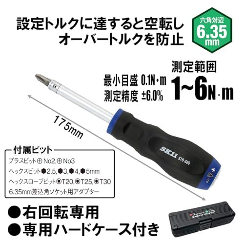 SK11(エスケー11) 空転式 トルクドライバー トルク範囲 1~6N・m STD-600 国内発送 aa21c0a8
