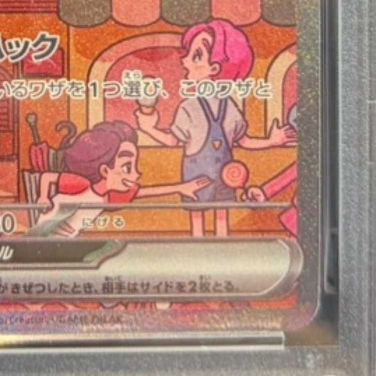 【PSA10】ミュウex SAR 205/165 1枚
