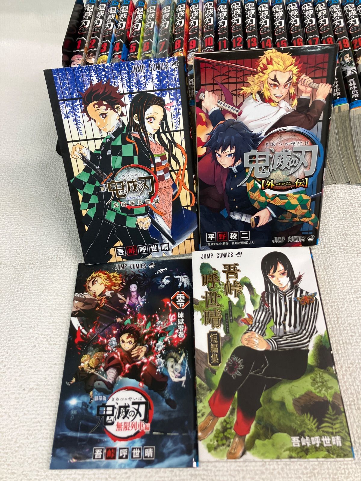 ☆①鬼滅の刃 1～23巻 全巻＋関連本4冊 全巻コミックセット《HV12G