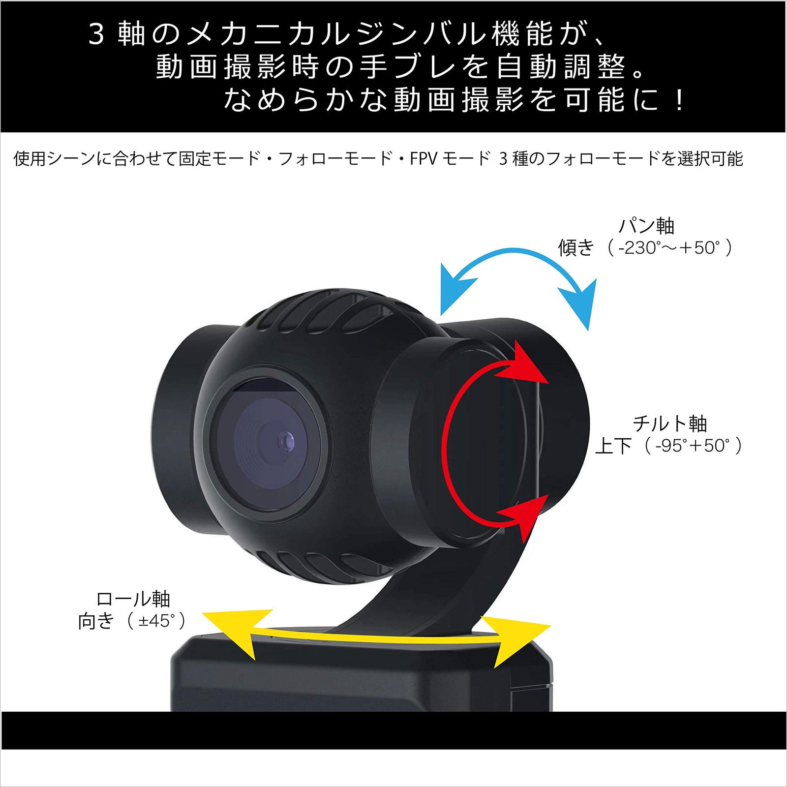 E-セレクト ポジカメ 国内正規品（日本語の説明書・パッケージで安心）4K録画可能 3軸ジンバルカメラ Pocket Gimbal(ポケットジンバル)