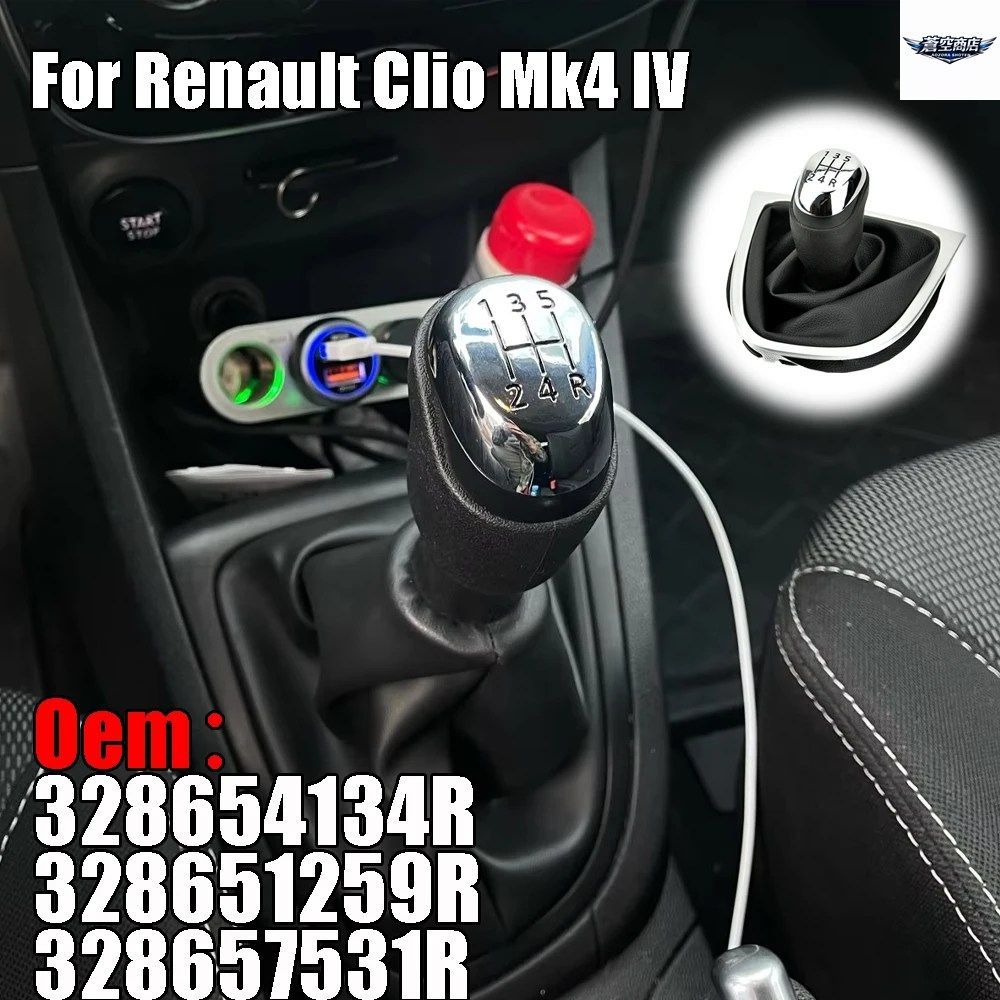 5速 ルノー クリオ MK4 IV 2012-2019 ギア シフト ノブ レバー シフター ペン ギアボックス ゲイター ブーツ カラー ケース 車