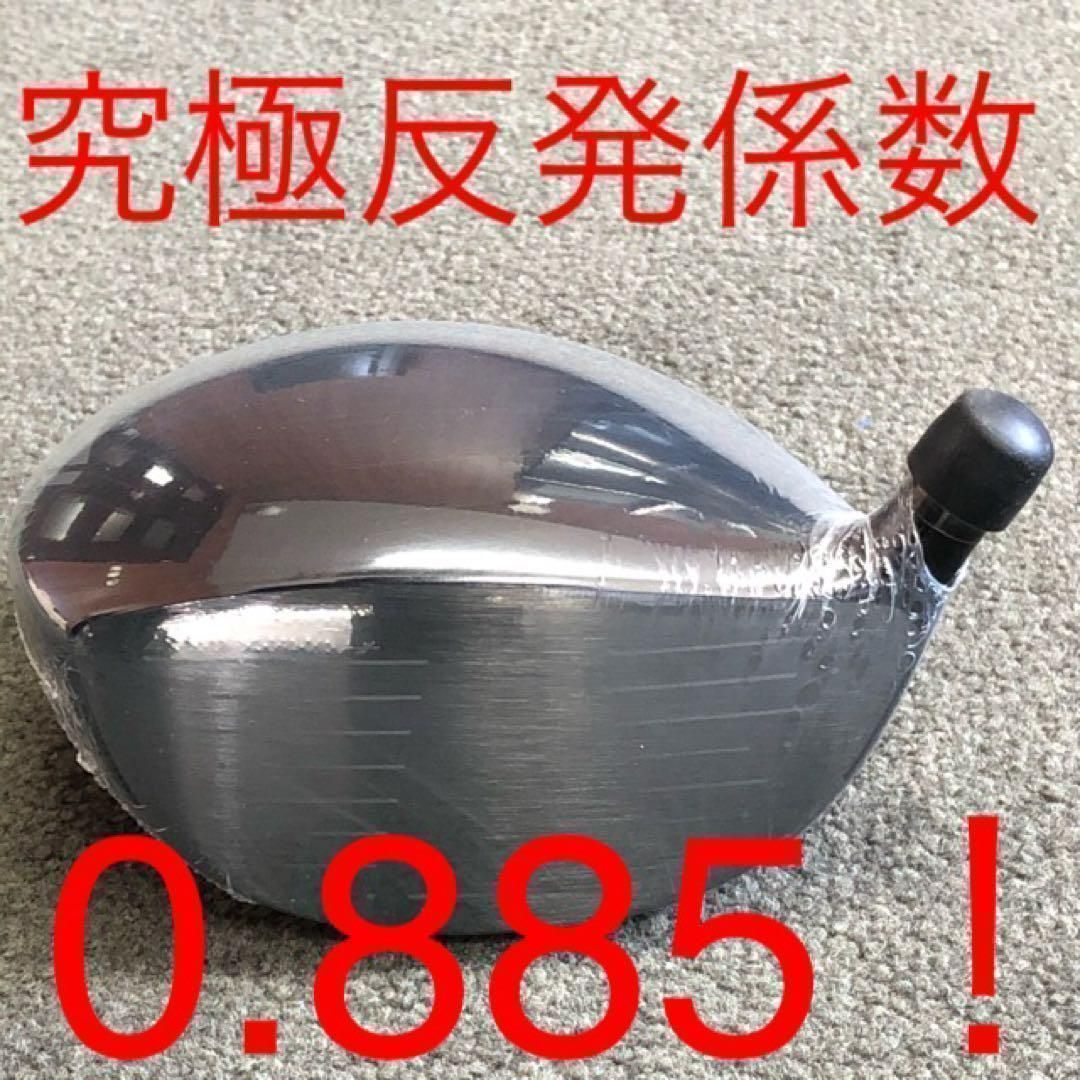 ドラコン日本一モデル＆世界最 高反発ヘッド で ステルス シム2 パラダイム より驚異の＋55Yアップ!★ ワークスゴルフ CBR ブラックププレミア ドライバー