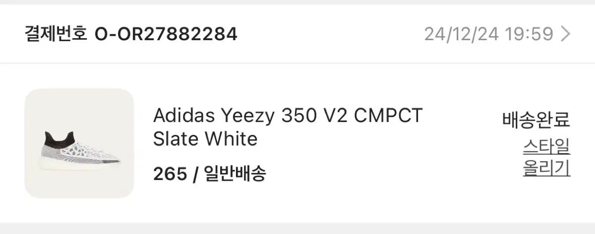 Yeezyブースト イージー ブースト 350 V2 265