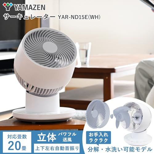 【新品】[山善] サーキュレーター DCモーター 静音 20畳 (換気/空気循環) 上下左右自動首振り 風量7段階調節 入切タイマー リモコン付き ホワイトグレー YAR-ND15E(WH) f88af14a