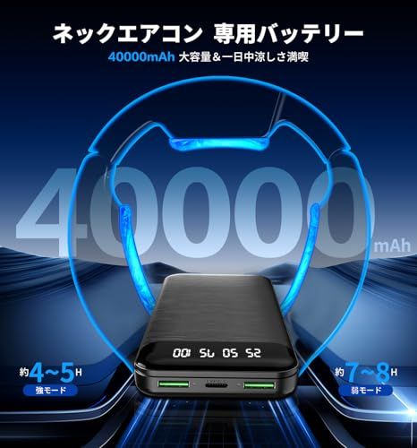 【新品】ネッククーラー 冷却プレート【2025超強冷却・40000mAh大容量】首掛け扇風機 ペルチェ素子 Type-C給電式 強弱モード 静音＆軽量 首掛けクーラー サイズと角度調整可 ネックエアコン 携帯扇風機 暑さ対策グッズ 現場/外仕 59fc9e74