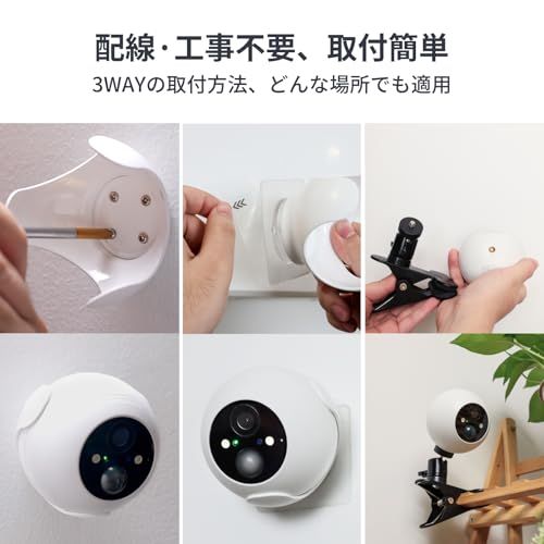 【新品】【Compatible with Alexa認定】SwitchBot 防犯カメラ 屋外 300万画素 充電式 - ソーラーパネル 取付金具付き 監視カメラ 大容量バッテリー 取付簡単 夜間カラー撮影 動体検知 双方向音声通話 IP65 7c2a3779 【新品】【Compatible with Alexa認定】SwitchBot 防犯カメラ 屋外 300万画素 充電式 - ソーラーパネル 取付金具付き 監視カメラ 大容量バッテリー 取付簡単 夜間カラー撮影 動体検知 双方向音声通話 IP65 7c2a3779