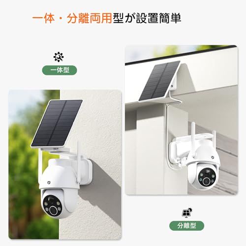 【新品】【5MP 進化一体&分離両用型】 防犯カメラ 屋外 ソーラー 500万画素 左右355°上下90°首振り 監視カメラ 屋外 そーらー 夜間カラー撮影 配線工事不要 太陽光充電 ぼうはんかめら ワイヤレス 5DBIアンテナ 広角 防水 eaf7fc15