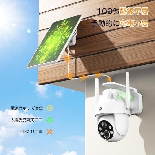 【新品】【5MP 進化一体&分離両用型】 防犯カメラ 屋外 ソーラー 500万画素 左右355°上下90°首振り 監視カメラ 屋外 そーらー 夜間カラー撮影 配線工事不要 太陽光充電 ぼうはんかめら ワイヤレス 5DBIアンテナ 広角 防水 eaf7fc15