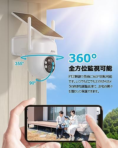 【新品】【2026年最新ソーラー一体型】 ANRAN 防犯カメラ 屋外 ソーラー高効率太陽光充電・500万 360° 全方位監視PTZカメラ・監視カメラ 屋外 Bluetoothペアリング・ワイヤレスカメラ電源不要 工事不要/夜間カラー/PI 3a3f9e86 【新品】【2026年最新ソーラー一体型】 ANRAN 防犯カメラ 屋外 ソーラー高効率太陽光充電・500万 360° 全方位監視PTZカメラ・監視カメラ 屋外 Bluetoothペアリング・ワイヤレスカメラ電源不要 工事不要/夜間カラー/PI 3a3f9e86