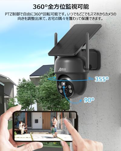 【新品】【2025強化版500万画素・一体型高効率充電･Alexa対応】ANRAN 防犯カメラ 屋外 ソーラー 電源不要 監視カメラ 屋外 ソーラー 500万画素 電池式屋外監視カメラ ソーラー給電式 無線屋外防犯カメラ 5DBiWiFi強化 ca45c341