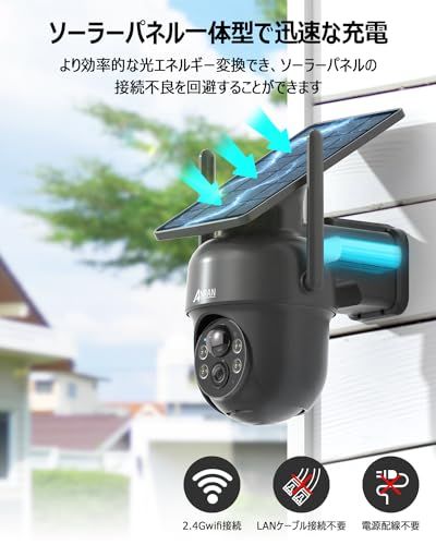 【新品】【2025強化版500万画素・一体型高効率充電･Alexa対応】ANRAN 防犯カメラ 屋外 ソーラー 電源不要 監視カメラ 屋外 ソーラー 500万画素 電池式屋外監視カメラ ソーラー給電式 無線屋外防犯カメラ 5DBiWiFi強化 ca45c341
